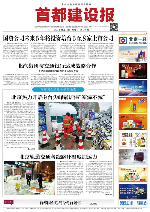 首都建设网