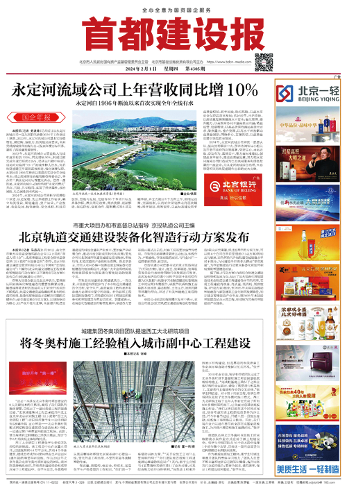 首都建设网