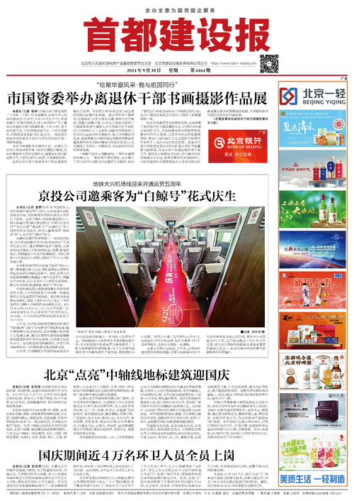 首都建设网 - 首都建设网
