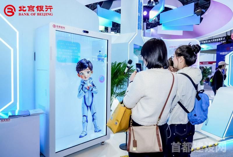 北京银行金融与科技融合成果精彩纷呈