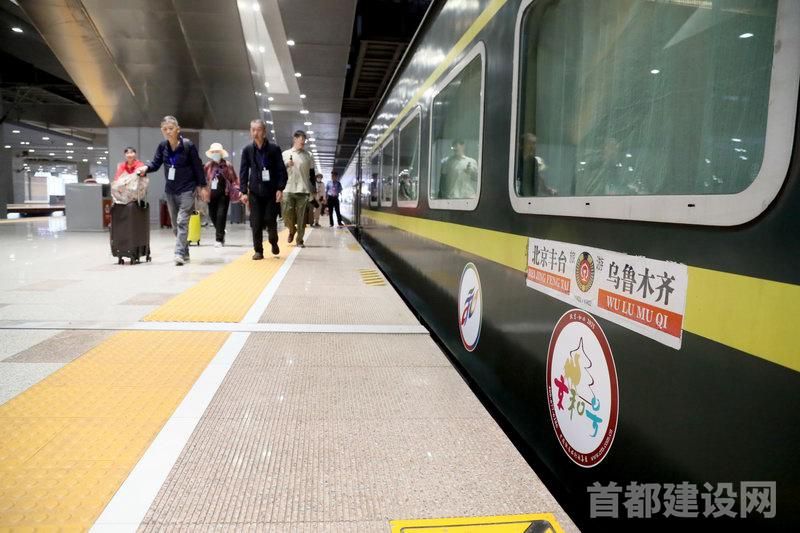 2025年首趟“心连心·京藏号”北京启程
