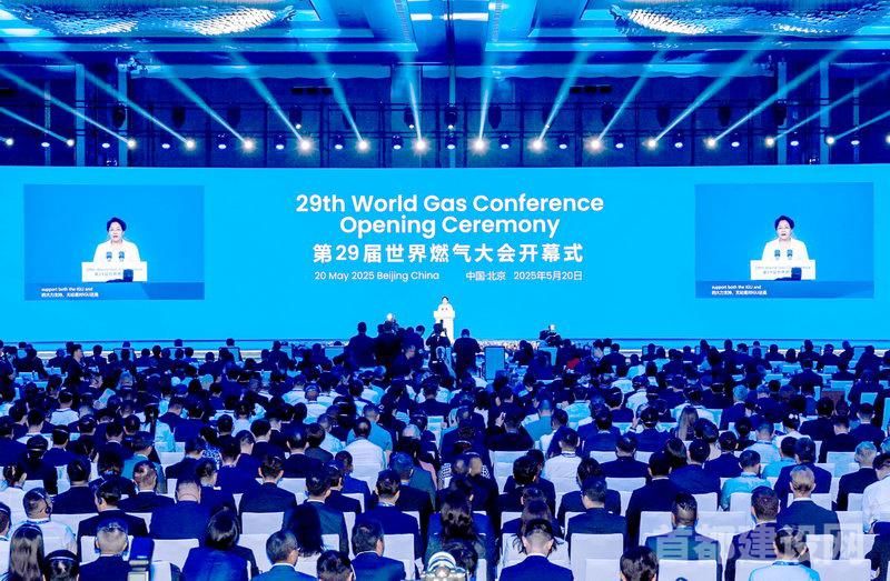 全球燃气业“奥林匹克大会”首次落户中国