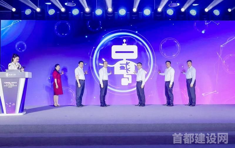 第十届“创客中国”元宇宙赛在首钢园启动