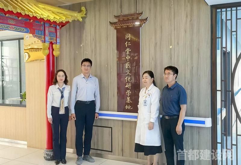 新疆和田“同仁堂中医文化研学基地”揭牌
