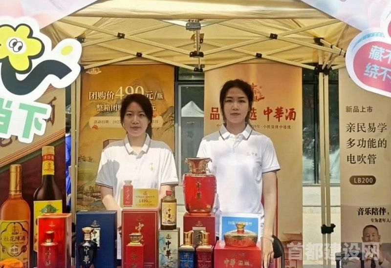 一轻控股与劲松街道创新社区消费场景