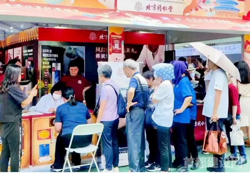 同仁堂多种产品“竞艳”香港维多利亚公园