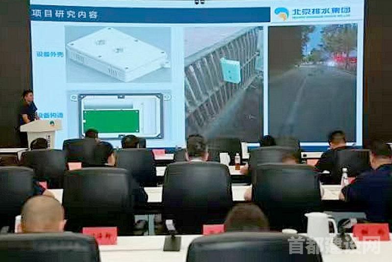 排水集团开展上年度技改技革项目评比