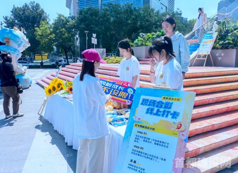 中国移动“网龄成长计划”时光阶梯