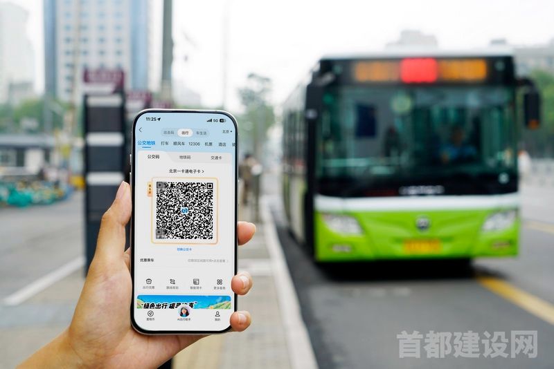 一卡通推出远郊公交刷码乘车服务