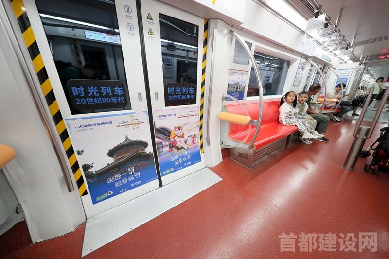 35处京城宝藏打卡地“打包”坐上“时光列车”