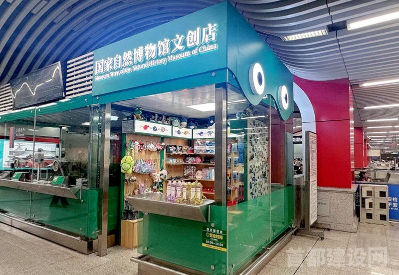 本市地铁站内首家博物馆主题文创店