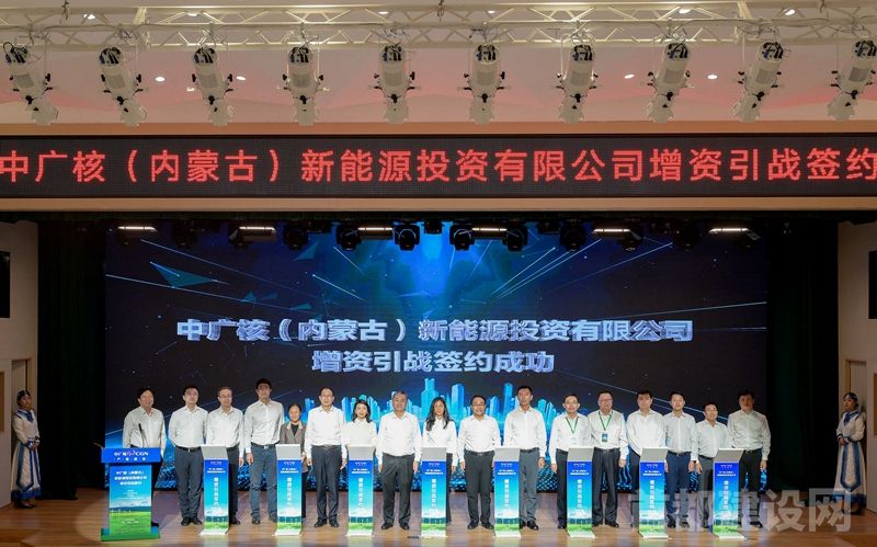北交所为中广核旗下企业增资引战成功募资