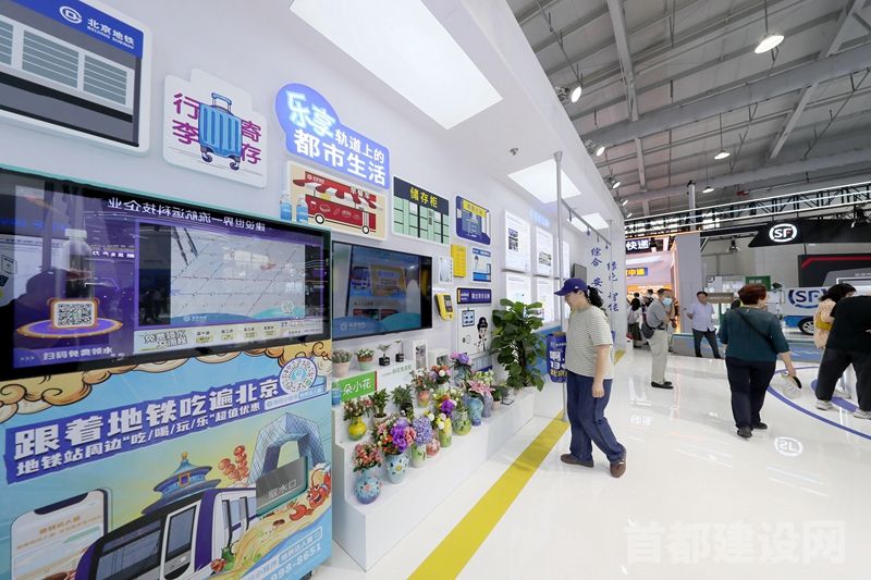 北京地铁公司“向新而行”成效显著
